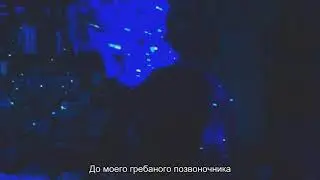 guardin - inside (перевод, rus sub)