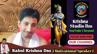 হরিবাসর তিথিতে সরাসরি কৃষ্ণকথা আলাপন। রাহুল কৃষ্ণ দাস। সবাই শেয়ার করুন। @krishnastudiobm