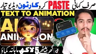 Unlimited FREE Animation Tool 2025 | Ai Se Video Kaise Banaye | Ai Animal Video Kese Bnaye