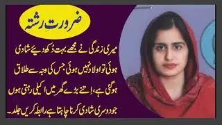 Free Rishtey |zaroorat e rishta