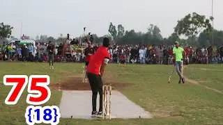 TM AND FMC 75 RUNS JUST 18 BALLS BEST MATCH IN TAPE BALL CRICKET HISTORY EVER
