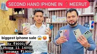 Second Hand iPhone in Meerut | Cheapest iPhone Market in Meerut | 100% Genuine iPhone | Pawan Vlogs
