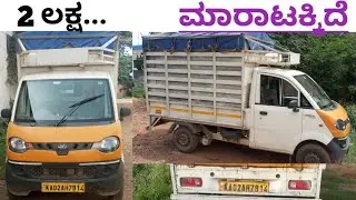 Mahindra Jeeto ,📞97428 33501☎️ ಓನರ್ ನಂಬರ್ ⬆️ ಮಾರಾಟಕ್ಕಿದೆ 🤗💕⬆️