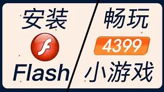 复活 Flash｜玩上 4399 小游戏