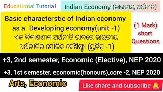 Indian economy,+3,2nd sem,NEP 2020,economic (Elective)#indianeconomy#exam@Educationaltutorial-j2x