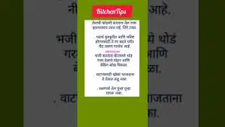 #kitchentips #kavitaskitchen