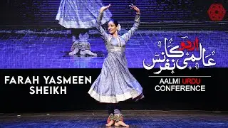 Farah Yasmeen Shaikh | 11th Aalmi Urdu Conference 2018 | Arts Council of Pakistan Karachi