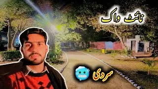 Rat Ko Walk Krty hoye 👣🚶 | نائٹ واک 🥶 | Pakistan Village Family Vlogs | Malik Bilal 