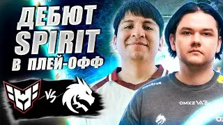 🔴СПИРИТ НАЧИНАЮТ СВОЙ ПУТЬ В ПЛЕЙ ОФФ/Team Spirit vs HEROIC/PGL Wallachia S6