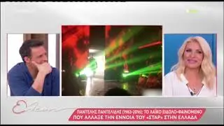 Δημήτρης Ουγγαρέζος: Η αποκάλυψη για την άγνωστη σχέση με τον Παντελή Παντελίδη