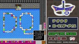 【ピコピコ音アレンジ】DQ3   ブギウギ＆ローリングダイス