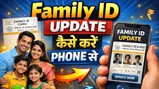 Family Id Update Kaise Kare Mobile Se | Family I'd New Update 