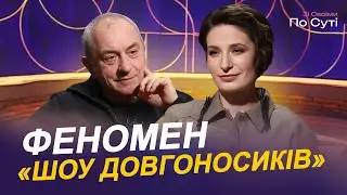 Який ефект «Шоу Довгоносиків» справило на гумористичний шоу-бізнес в Україні? | Віктор Андрієнко