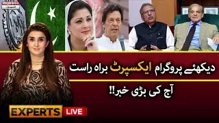 🔴LIVE: Express Experts | Current Political Situation in Pakistan | 16 May 2023