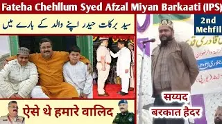 Syed Barkaat Haidar Son of Syed Afzal Barkaati (IPS) talking about his Father