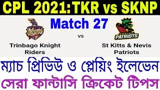 CPL T20 2021 Match 27 | TKR vs SKNP | Dream11 Prediction | Playing XI | Live Score