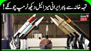 US Braces for Possible Iran Attack—Can US Overwhelm Iran Like Venezuela? World War 3 | Tehran | N18G