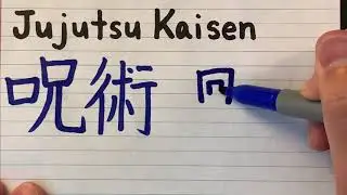 Jujutsu Kaisen name in Japanese writing and pronunciation