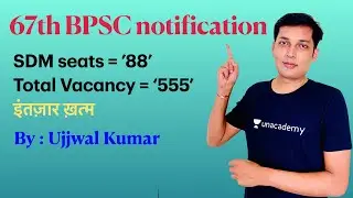 67th BPSC notification is out II Total 555 Seats II. #67thbpsc #ujjwal_kumar_unacademy
