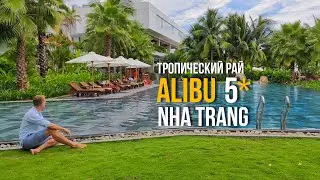 Тропический рай со своей пивоварней — Alibu Resort 5* Nha Trang