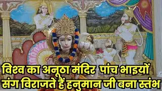 The unique Hanuman temple in Shridham Vrindavan features forty pillars dedicated to Hanuman
