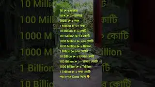 How to calculate million, billion, trillion? #shorts