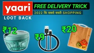 Cheapest online shopping app 2022 || yaari app free shipping trick || yaari app free delivery ||