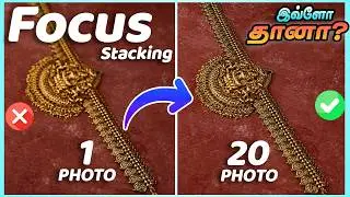 What is Focus Stacking? கேமராவில் எப்படி செய்வது? Simple Method in Photoshop and Lightroom