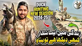 Duck hunting in Pakistan 2024 new | Murghabi ka shikar | Hunting with kral A12 shotgunمرغابی کا شکار