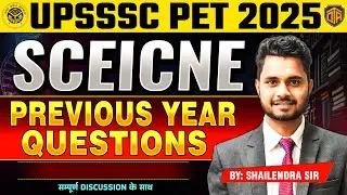 UPSSSC PET 2025 | General Science PYQ Solved | PET Previous Year Paper | Science by Shailendra Sir