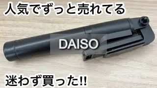 【100均】ダイソー　ついに買えた!!他店より安く買えるから人気で品薄!!進化した収納商品!!【DAISO】