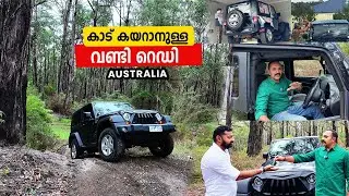 ഇനി ധൈര്യമായി കാട് കയറാം വണ്ടി റെഡി  | Off-Road Modified Jeep in Australia | Malayalam Vlog