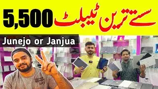 Tablet Price In Pakistan 2023 | Gaming Tab | Sim Data & Calling Tablet |@EhtishamJanjua #irfanjunejo
