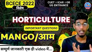 BCECE 2022 HORTICULTURE important questions | आम/Mango | CUET ICAR or other Entrance Exam