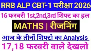 RRB ALP CBT-1 13 February 1st+2nd+3th Shift Paper Analysis | RRB ALP 13 Feb Review 2026