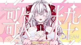 今年最後の配信です！～🎀🌠【#新人vtuber  / #りのライブ】