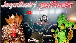 Jagadhatri Puja 2022 Pragati Club | Immersion Festival Of Goddess Jagaddhatri at Adra