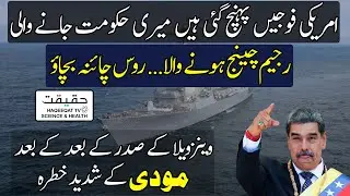 US Naval Warship Now Positioned to Strike in Caribbean Waters