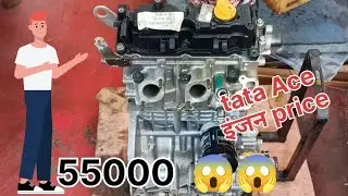 Tata ace gold BS 6 new  engine price 