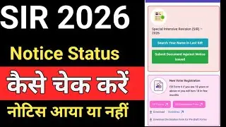 SIR Notice 2026 | Sir Notice Check | Sir list me apna naam kaise dekhe | sir status check online