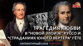 Трагедия любви в 