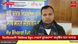তিনদিনব্যাপী 