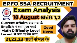 Epfo ssa exam analysis 2023 | epfo ssa exam review today | epfo ssa exam analysis today | epfo ssa |