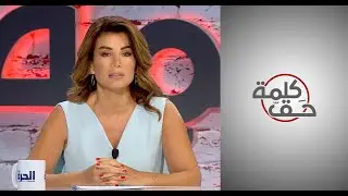 انتهاك الخصوصية بحجة الأمن