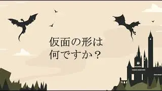 パンジアスモロバヌンとデウィセかルタジの仮面の芸術