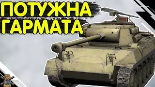 SUPER HELLCAT - ЧЕСНИЙ ОГЛЯД 🔥 Супер Хелкат WoT Blitz