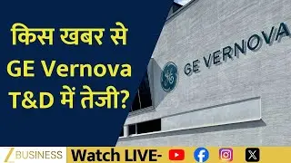 GE Vernova T&D Shares See Strong Action: What&rsquo;s Driving the Rally?