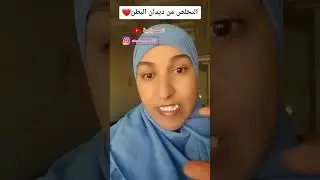غاتهناي من ديدان البطن بوصفة فعالة ومجربة بلغو بها كل مريض