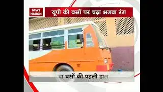Uttar Pradesh: New orange color buses to run in UP Roadways