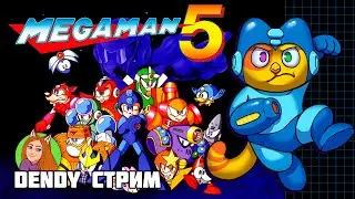 Mega Man 5 (Dendy, NES, Famicom) | Денди ретро стрим